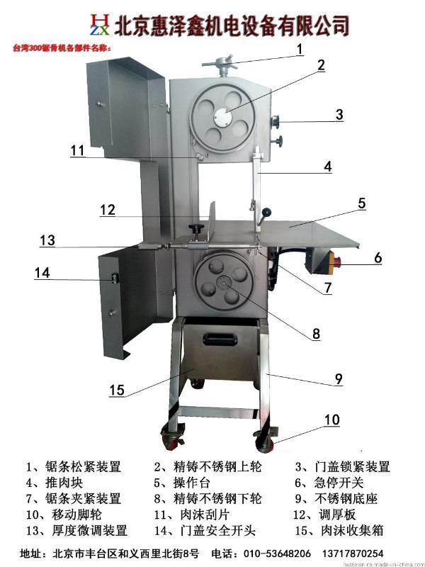 [锯骨机佼佼者]惠泽鑫锯骨机台湾日本德国原装进口-大功率